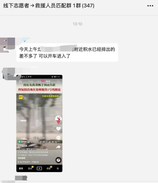 当她按下“新建”之后