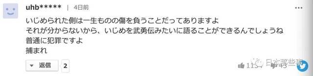 东京奥运会开幕式团队成员引争议 人权问题惹众怒