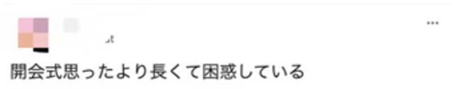 外国网友评东京奥运会开幕式：很多人留言说“迷惑”，但“超级变变变”受追捧