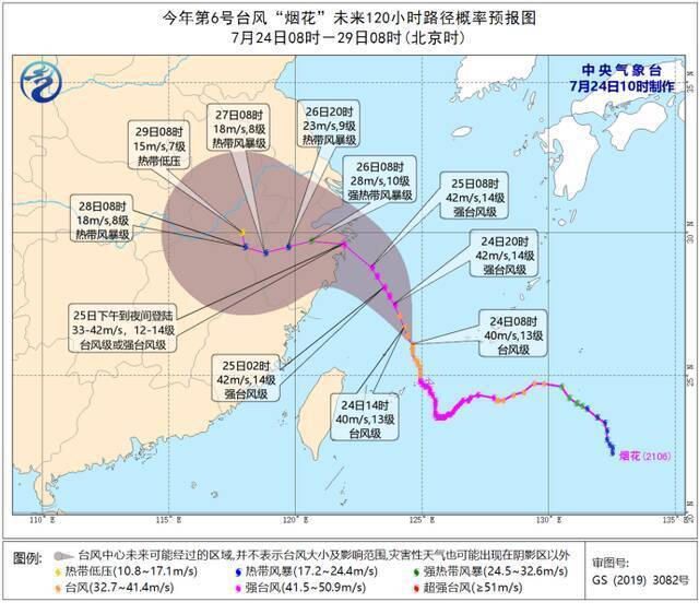 视频｜个头大移动慢 台风