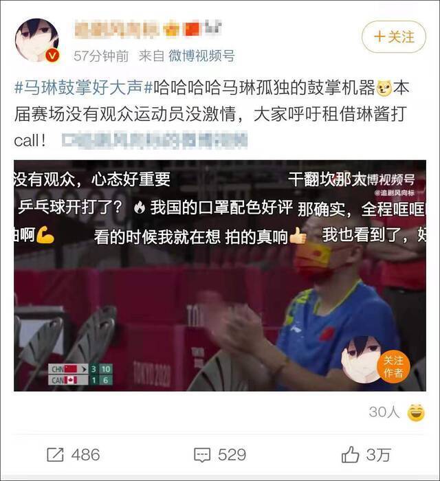 许昕刘诗雯晋级混双8强，场下的“鼓掌机器”马琳撑起全场气氛