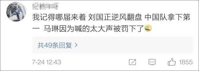 许昕刘诗雯晋级混双8强，场下的“鼓掌机器”马琳撑起全场气氛