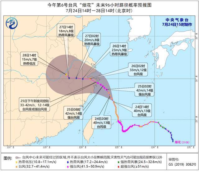 浙江省防指紧急通知：做好台风防御工作，必要时可停工、停课、停市、停运等