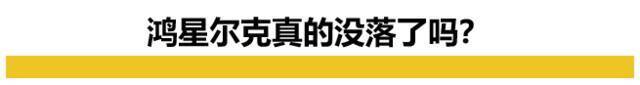 鸿星尔克什么梗？突然就火了！