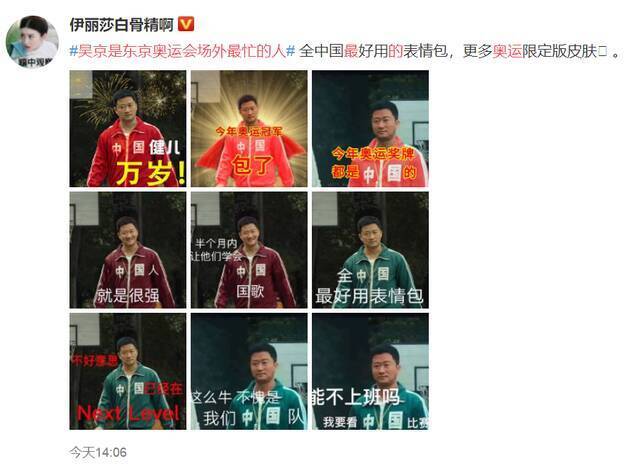 “全中国最好用的表情包”！谁是东京奥运会场外最忙的人？网友集体晒出他！