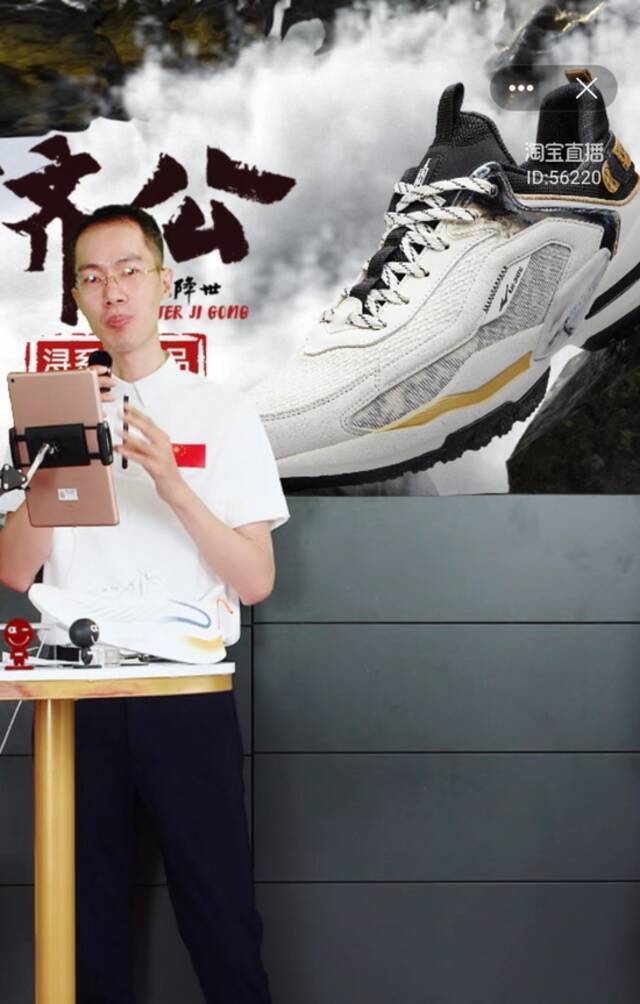 直播现场的鸿星尔克董事长吴荣照