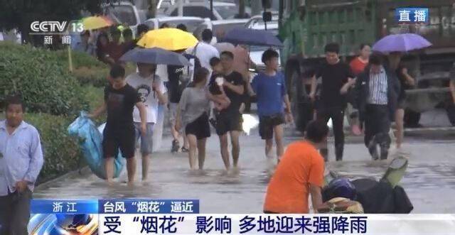 “烟花”未至强降雨已来 绍兴柯桥区多个乡村被淹