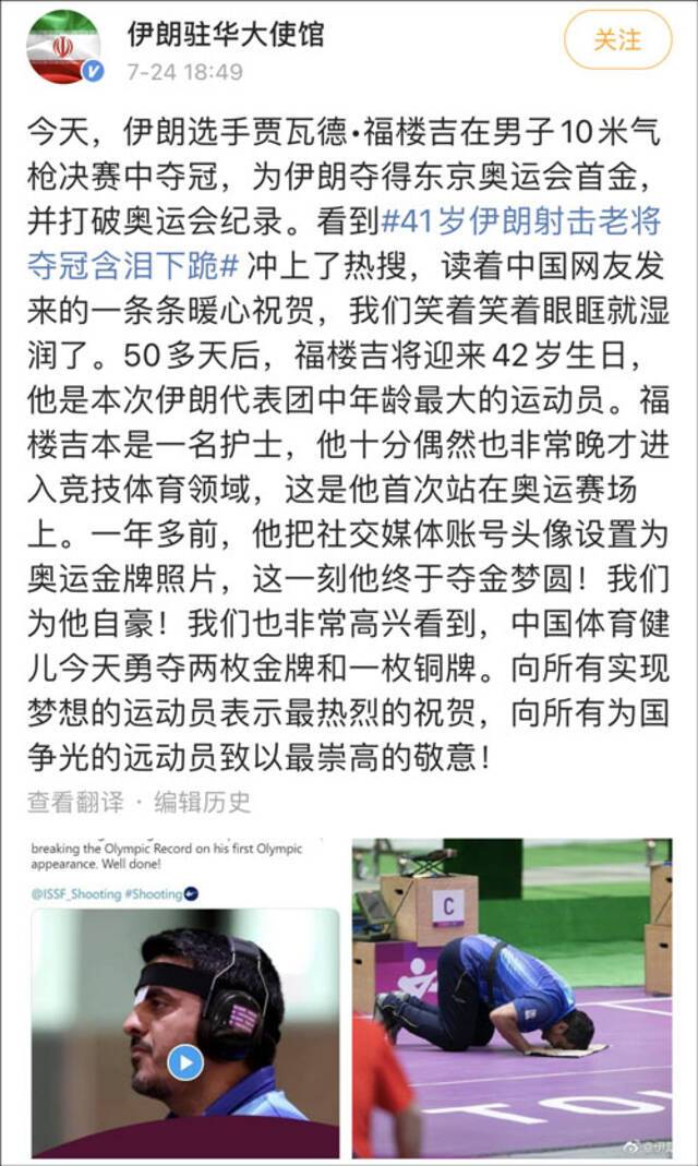 边当护士边训练，41岁的伊朗老将夺冠后亲吻地板