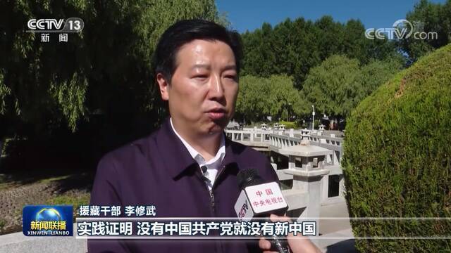 奋力谱写雪域高原长治久安和高质量发展新篇章——习近平在西藏考察引发热烈反响