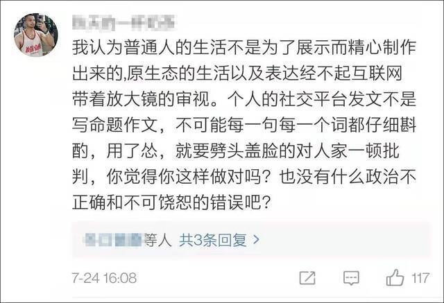 无缘决赛后发自拍，她被网暴到删博…