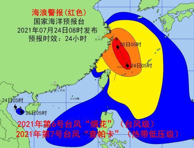 受第6号台风“烟花”的影响 国家海洋预报台继续发布风暴潮及海浪双红色警报