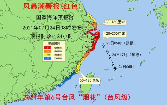 受第6号台风“烟花”的影响 国家海洋预报台继续发布风暴潮及海浪双红色警报
