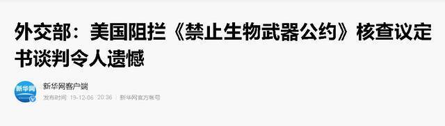 中国网民联署签名超1000万！服务器遭美国IP攻击