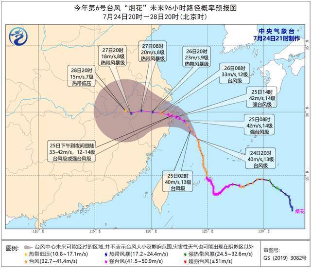 多地Ⅰ级应急响应、红色预警范围扩大，浙江严阵以待防御“烟花”