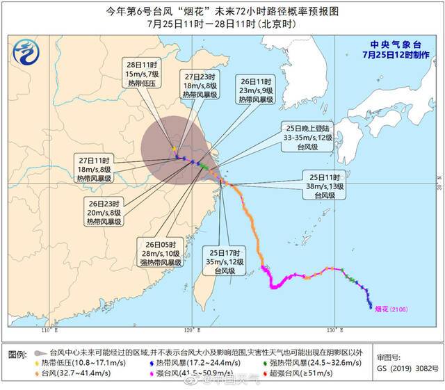 台风“烟花”登陆浙江舟山普陀沿海 中心附近最大风力13级