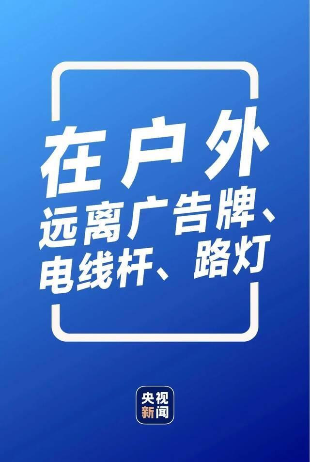 这份暴雨自救指南，超详细实用！