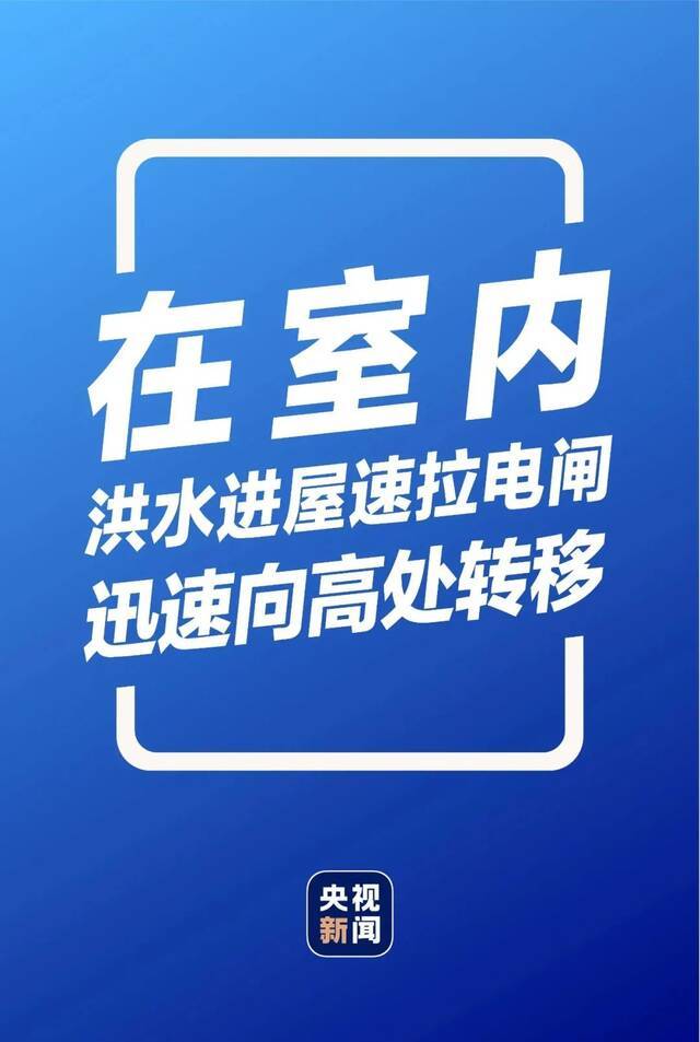 这份暴雨自救指南，超详细实用！