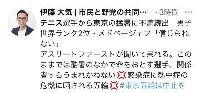 奥运选手接连吐槽酷暑 日本官员：网球安排在中午是为配合美国电视台