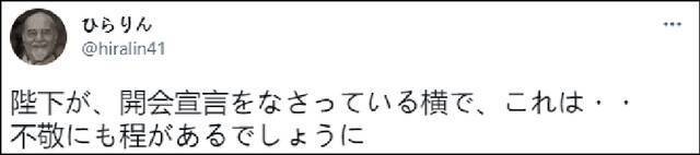 天皇致辞时没第一时间起立 菅义伟被批“侮辱全体国民”