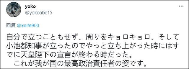 天皇致辞时没第一时间起立 菅义伟被批“侮辱全体国民”