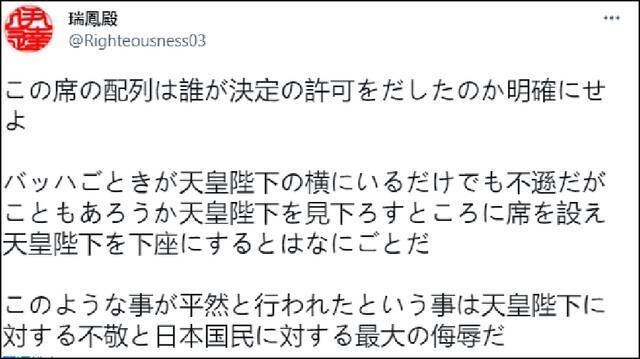 天皇致辞时没第一时间起立 菅义伟被批“侮辱全体国民”