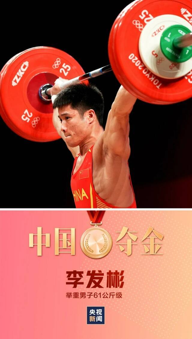 金鸡独立！李发彬拿下中国第五金！