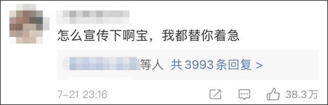 鸿星尔克濒临破产？董事长回应