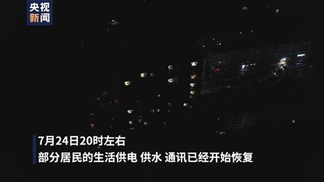 河南米河镇水电通讯逐步恢复 部分居民家中亮起点点灯光