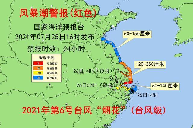 台风“烟花”登陆浙江舟山 国家海洋预报台继续发布风暴潮和海浪双红色预警