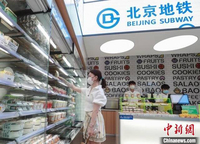 打造“轨道上的都市生活” 北京地铁三间便利店试点开业
