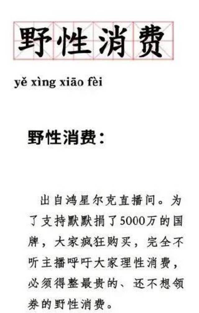 鸿星尔克5000万是诈捐？官方回应！董事长否认“濒临破产”，2000万人“野性消费”