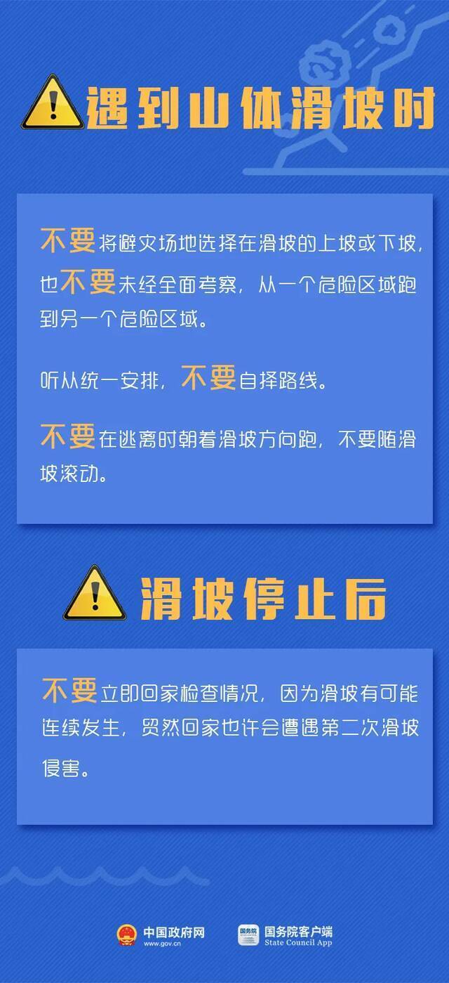 台风来时，这几个“不要”要记牢！