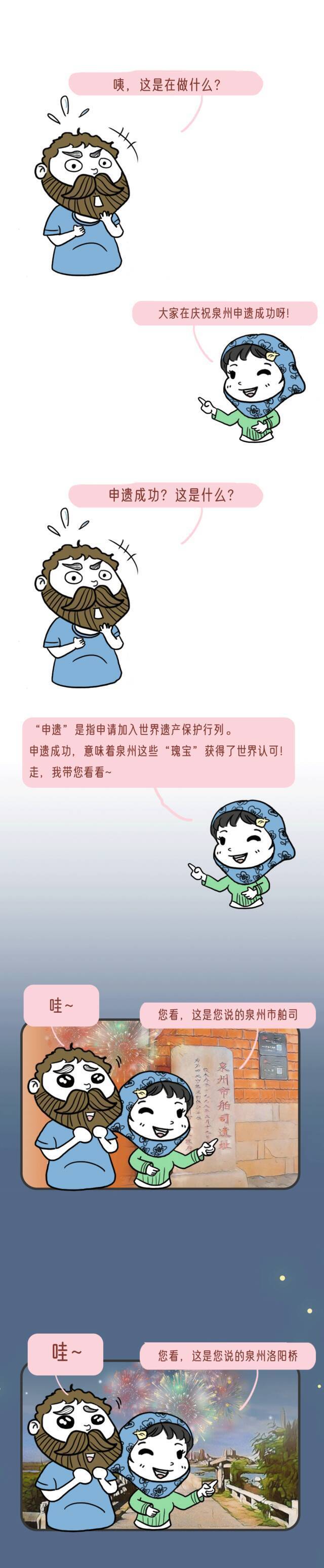 马可·波罗寻梦环游记