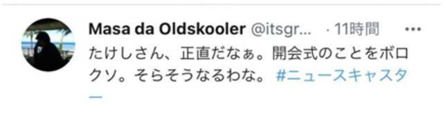 日本著名导演北野武吐槽东京奥运会开幕式：令我羞耻到没脸去外国