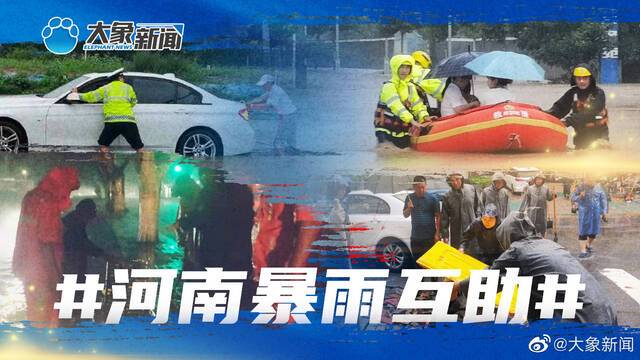 沙袋已经堵不住了！河南鹤壁浚县新镇急需大型救援设备