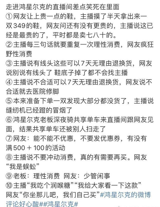 疯狂！鸿星尔克和贵人鸟彻底火了！800万人冲进直播间“野性消费”