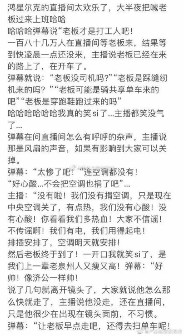 疯狂！鸿星尔克和贵人鸟彻底火了！800万人冲进直播间“野性消费”