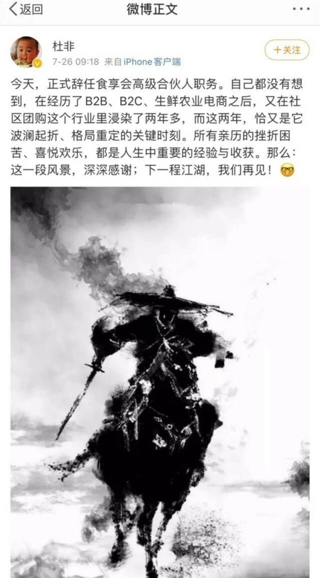 又一家社区团购公司濒危：30亿估值，垮了