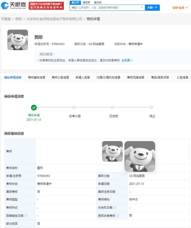 京东申请西装狗logo图形商标 网友：要换新logo?