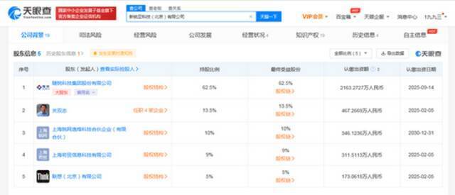 联想入股科技公司，后者经营范围含智能机器人销售