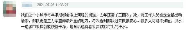 解放军在郑州一小区清淤 网友感叹：全世界只有我们国家军队会这样子吧