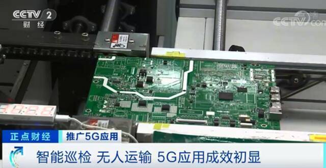 商用已两年 盘点5G技术应用场景与效益