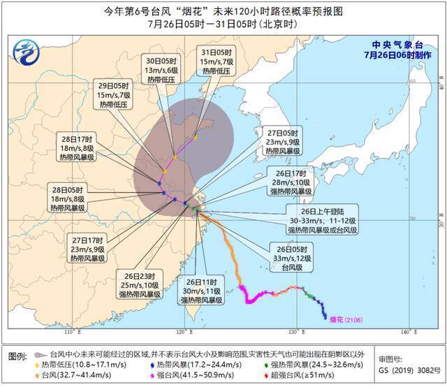 台风“烟花”或于26日上午再次登陆 袁家军赴省防指再检查再部署