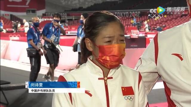 刘诗雯在赛后采访中落泪视频截图