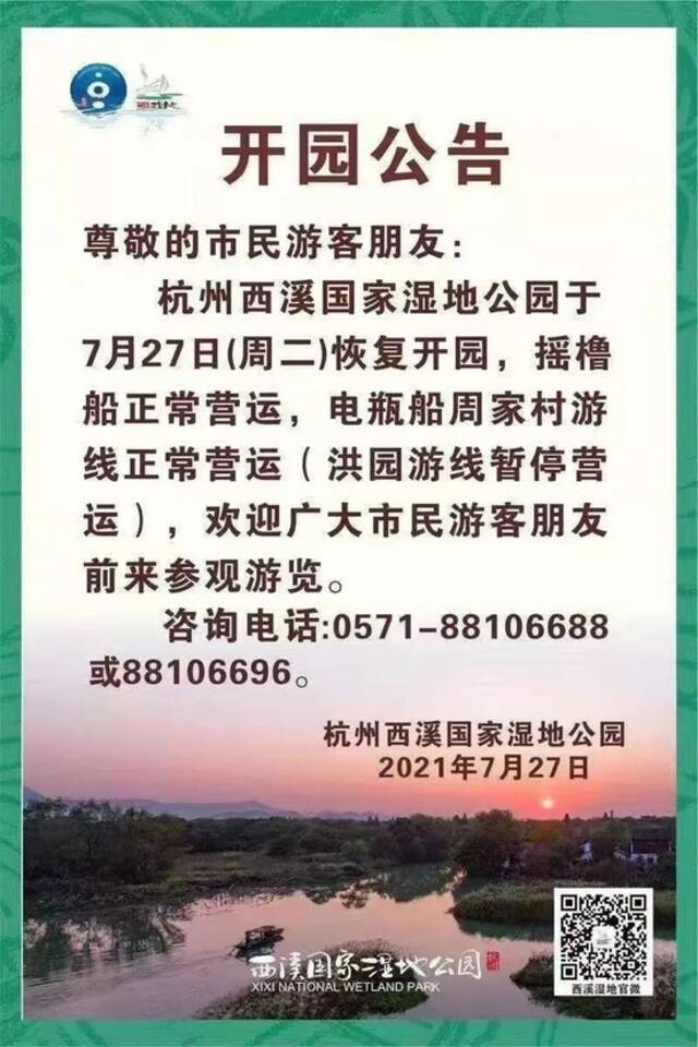 防台风应急响应调整为Ⅱ级！浙江一地公共巨灾保险赔付已启动