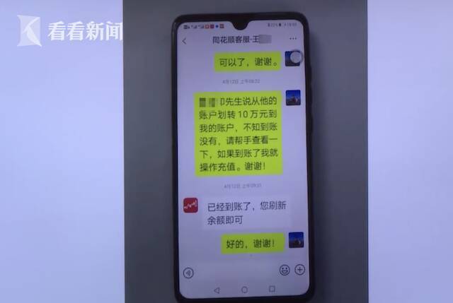 280万要打水漂？男子急了，民警：你这APP有问题