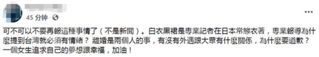 台媒热炒福原爱穿白衣解说赛事，疑穿“谢罪色”道歉，网友：脑补太过