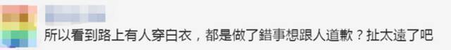 台媒热炒福原爱穿白衣解说赛事，疑穿“谢罪色”道歉，网友：脑补太过