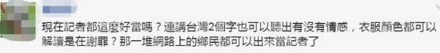 台媒热炒福原爱穿白衣解说赛事，疑穿“谢罪色”道歉，网友：脑补太过