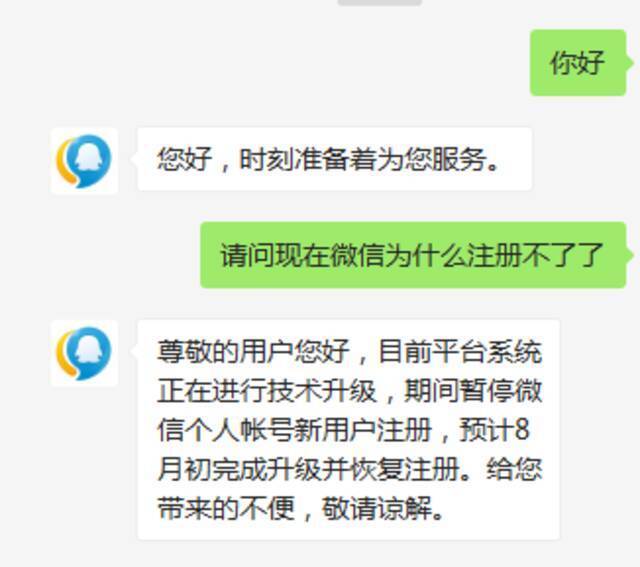 微信暂停个人帐号新用户注册！不久前多了一堆新功能，你发现了吗